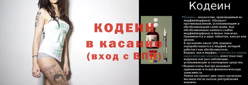 Кодеиновый сироп Lean напиток Lean (лин)  как найти закладки  Западная Двина 